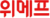 위메프