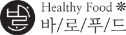 바로푸드